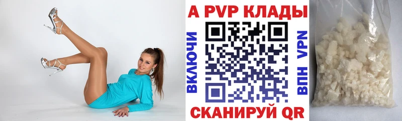 A PVP Соль omg вход Печоры