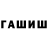 ГАШ Cannabis alisaluxury