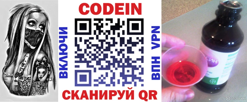 где найти   Печоры  Кодеин напиток Lean (лин) 
