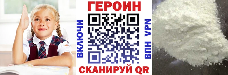 Героин белый  купить наркотики сайты  Печоры 
