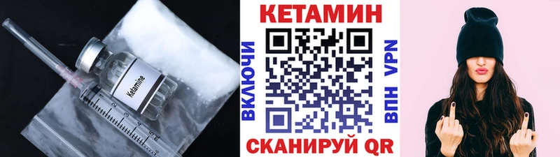 Кетамин VHQ  где продают   Печоры 